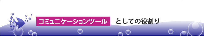 企業・自宅のご紹介